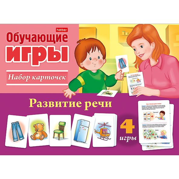 ИГРА Обучающая 24 карточки -Развитие речи- в картонной коробке , 